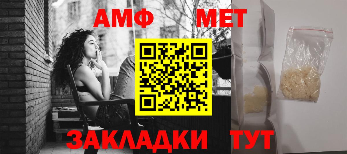 АМФЕТАМИН Premium Богородицк