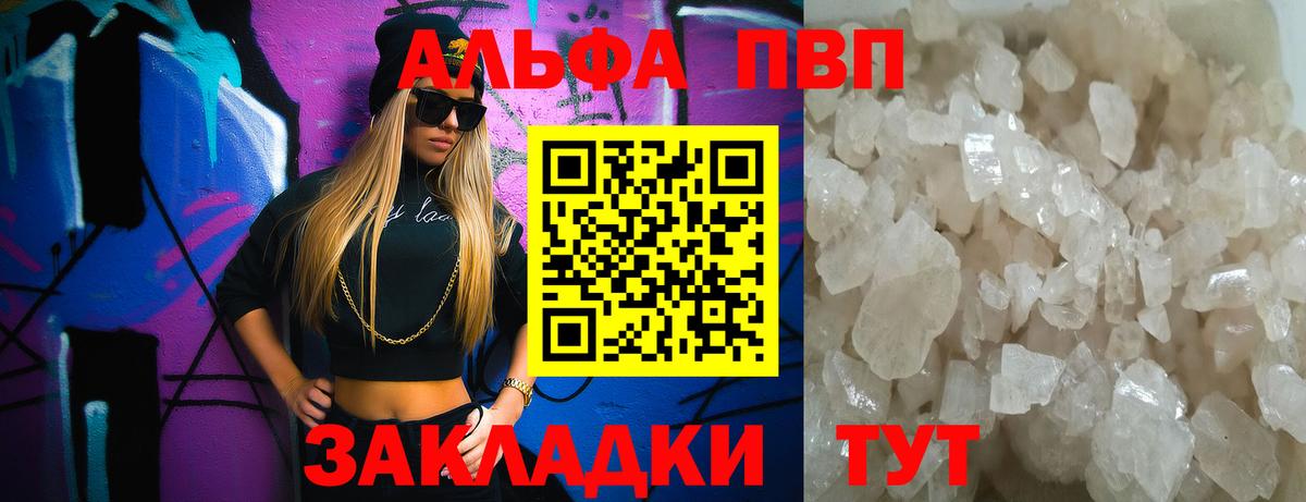 Богородицк  Alpha-PVP  А ПВП Crystall  Вход с VPN  Alfa_PVP VHQ  A PVP СК 