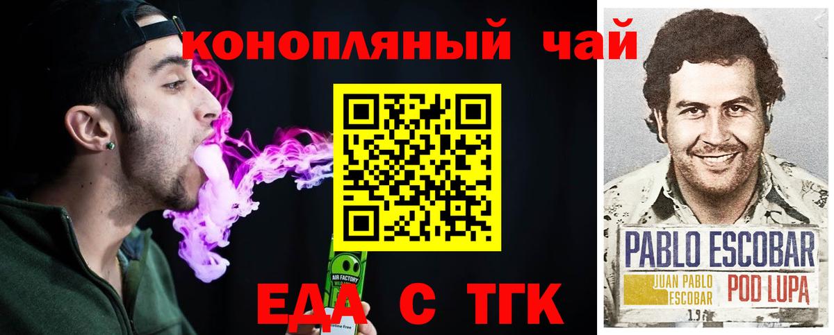 Canna-Cookies конопля Богородицк