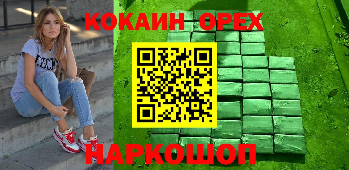 КОКАИН Fish Scale  Вход с VPN  Богородицк  Cocaine Эквадор 