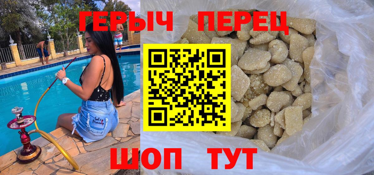 ГЕРОИН гречка Богородицк