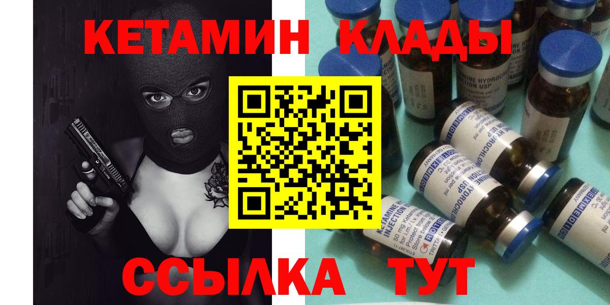 блэк спрут как зайти  Вход с VPN  Богородицк  Кетамин VHQ  КЕТАМИН ketamine 