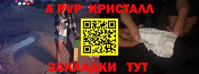ALPHA PVP Балахна