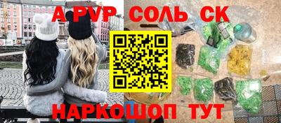 ALPHA PVP Балахна