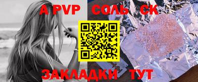 ALPHA PVP Балахна