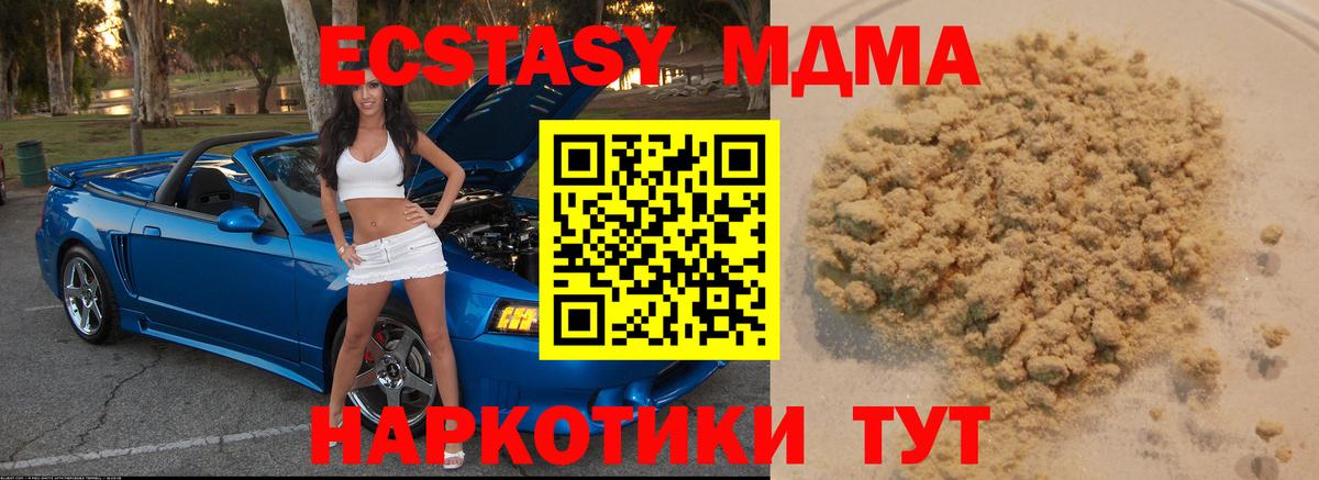 МДМА  Вход с VPN  MDMA молли  Богородицк  MDMA молли 
