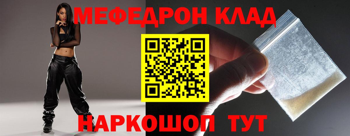 МЕФ кристаллы  где можно купить   Вход с VPN  Богородицк  Мефедрон мяу мяу  МЯУ-МЯУ 