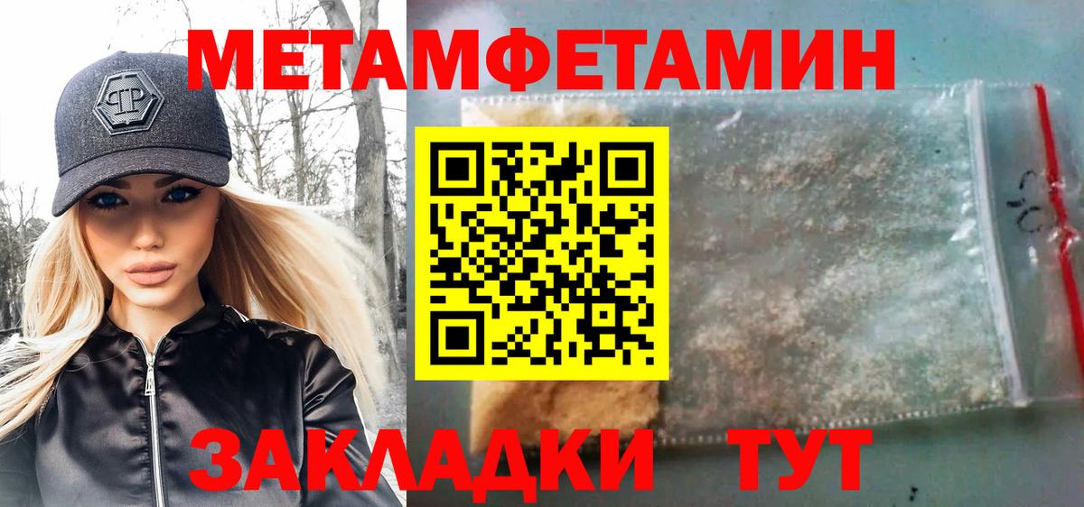 Метамфетамин Декстрометамфетамин 99.9%  Вход с VPN  Богородицк 