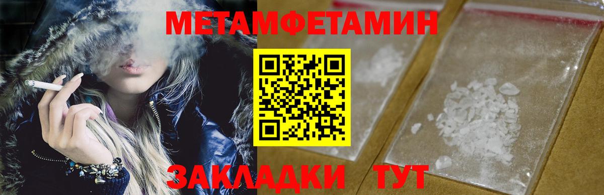Метамфетамин Methamphetamine Богородицк