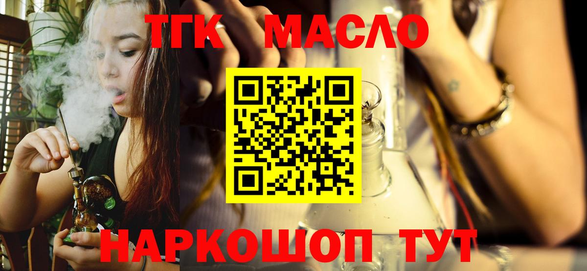 Богородицк  ТГК вейп  ТГК жижа  Вход с VPN 