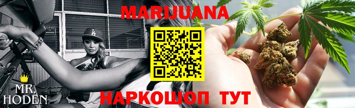 Канабис индика Богородицк